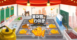 컴투스 그룹 ‘멤버십 NFT 프로젝트’, ‘붕어빵 타이쿤’으로 스타트