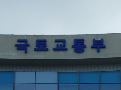 국토부, 주택정비 협의체...“재건축부담금 합리화 방안”