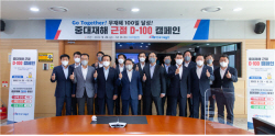 박형덕 서부발전 사장 "4년 연속 중대재해 근절" 다짐