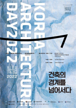국토부, 건축의 날...유공자 포상·부대행사 마련