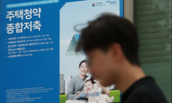 금리 치솟자 1%대 주택청약통장 가입자 감소세