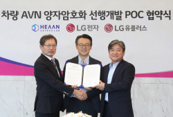 LG전자, 커넥티드카 시대 전장부품 사이버보안 강화