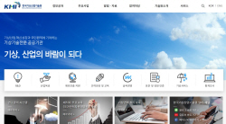 한국기상산업기술원, 국내·외 도로기상 연구동향 다룬 ‘기상 R&D 동향분석 보고서’ 발간