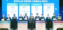 산업부, 알키미스트 프로젝트 기술교류회...10년간 4142억원 투자