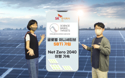SK C&C, 온실가스 감축목표 자발적 검증 