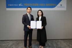NH투자증권, 한영회계법인과 가업승계 컨설팅 업무 MOU 체결