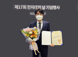 박병건 위니아 담당 ‘제17회 전자·IT의 날’ 대통령 표창 수상