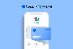 토스인증서, 하나은행 하나원큐 앱서 사용한다