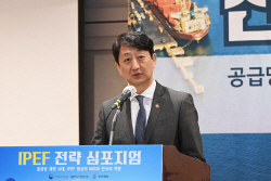 산업부, IPEF 전략 심포지엄...한국 대응전략 모색