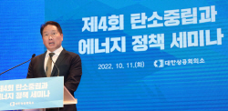 대한상의 "탄소중립 열쇠. 기술 상용화에 달려있어"