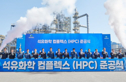 현대케미칼, 3조 규모 대산 HPC공장 준공…친환경 화학소재 진출 가시화