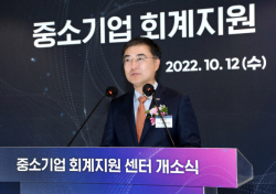 중소기업 회계지원센터 개소..."회계부담 완화 주력"