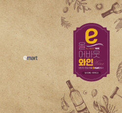 대형마트, 대규모 주류 할인 행사 선보여