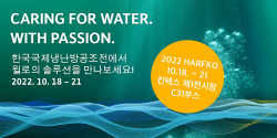 윌로펌프, 한국국제냉난방공조전 ‘HARFKO 2022’서 효율적인 냉난방공조 솔루션 소개