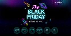 블프·광군제 낀 