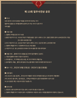 한진그룹 일우재단 ‘제13회 일우사진상’ 공모 접수