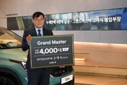 고재식 기아 영업부장, 누적 4000대 판매 ‘그랜드 마스터’ 등극