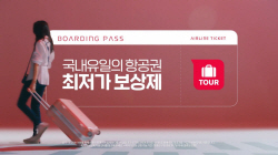 인터파크, 주요 온라인 채널서 