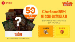 "유통단계 줄여라"…식품업계, 고객 만족 높인다