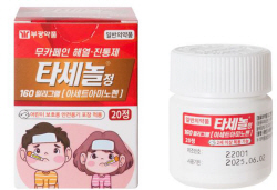 부광약품, 