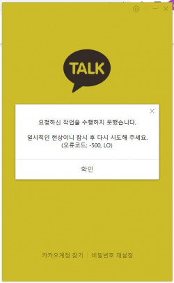 카카오 