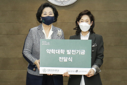 대신파이낸셜그룹, ‘이화여대약학대학 인재양성’ 발전기금 전달