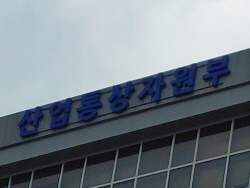 한-네덜란드,  반도체·원전·수소 협력 등 경제협력 증진방안 논의