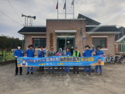 삼척블루파워, 인근 농촌 수확기 지원 봉사활동 펼쳐