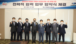 한전KDN-코위버, 전용회선 보안통신장비 시장 개척 협력