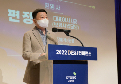 교보생명, ESG 경영 연계 ‘DE&I 컨퍼런스’ 개최