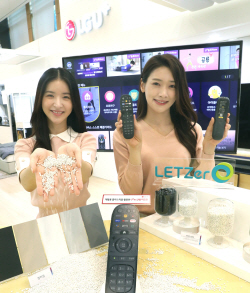 LG U+, 재활용 플라스틱 활용한 U+tv 신형 리모컨 선보인다