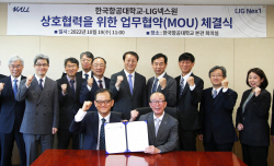 LIG넥스원-한국항공대, 우주산업 분야 인재육성 