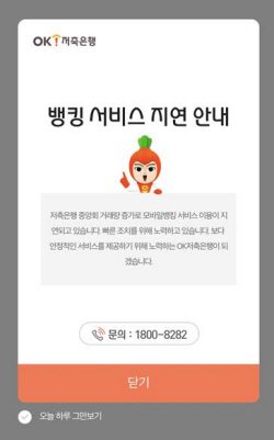 이자 높은 저축은행들, 예적금 금리가 이렇게나? 발길 