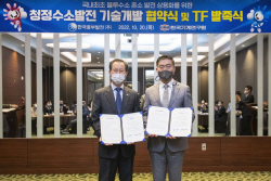 중부발전, 기계硏과 국내 최초 블루수소 혼소 발전 상용화 추진