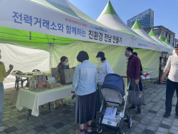 전력거래소, ‘친환경 전남 만들기’ 캠페인 펼쳐
