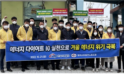 서부발전 노사, ‘공공기관 에너지 다이어트 10’ 실천 선도