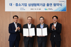 포스코건설, ‘대·중소기업상생협력기금’ 40억원 출연