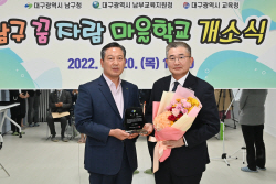 계룡건설, 꿈 자람 마을학교 조성 후원