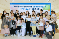 우리금융그룹 우리다문화장학재단, ‘우리아트스쿨’ 작품전시회 개최