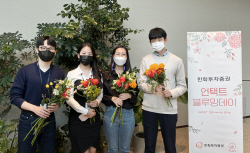 한화투자증권, 화훼농가 돕기 ‘블루밍 데이’ 실시