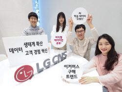LG CNS, 쇼핑 데이터 세트 공유…데이터 생태계 확산 나선다