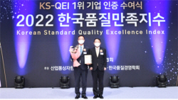 한전KPS, 한국품질만족지수 1위기업 선정 