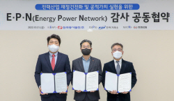 한전KDN, 동서발전-전력거래소와 한전 재정건전화 지원