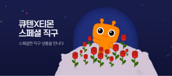 티몬, 