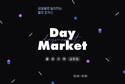 G마켓·옥션 ‘데이마켓