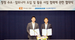 두산에너빌리티-E1, 청정 수소·암모니아 사업에 힘 모은다