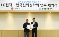 LG전자, 한국신뢰성학회와 ‘신뢰성 품질 전문가’ 육성한다