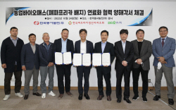 동서발전, 국내 최초 폐파프리카 활용 연료 개발 "민·농·공 상생"