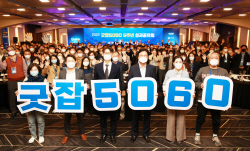 현대차그룹 ‘굿잡 5060’ 중장년 565명에 새 인생 선물했다