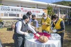 남동발전, CEO와 지역 복지시설에서 봉사활동